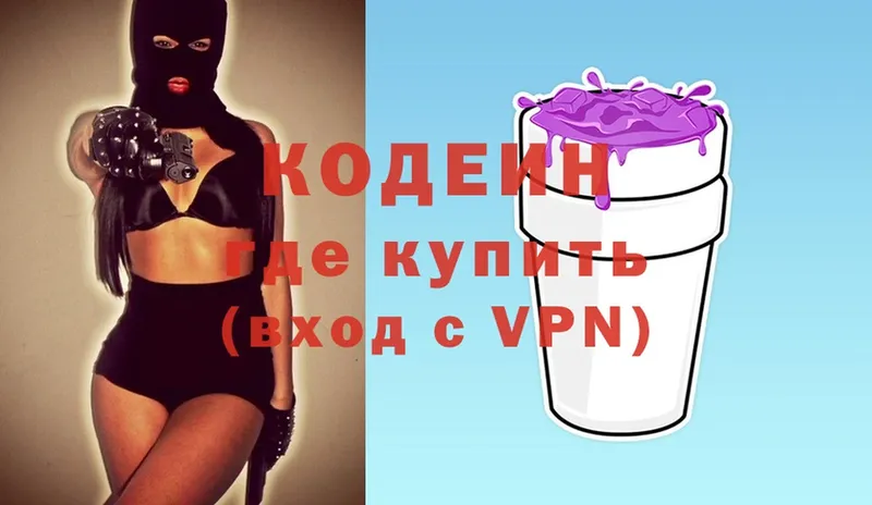 Кодеин Purple Drank  мориарти клад  Верхотурье 