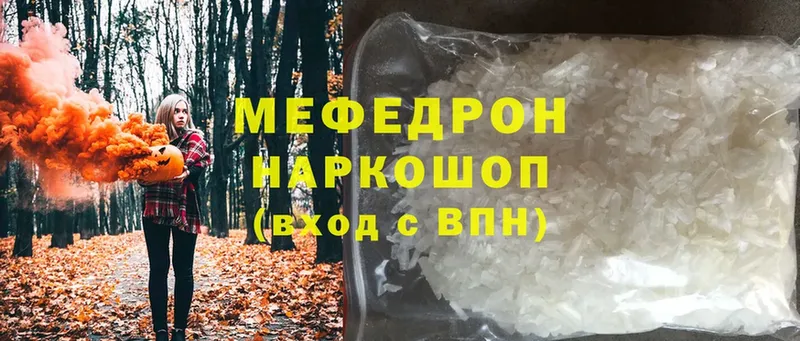 МЕФ mephedrone  МЕГА рабочий сайт  Верхотурье 